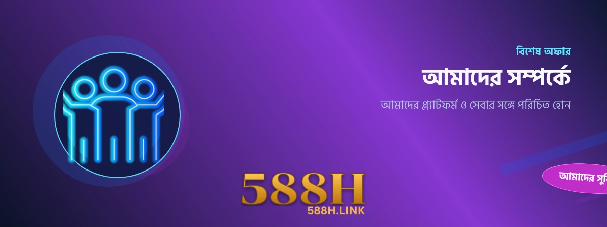588H About