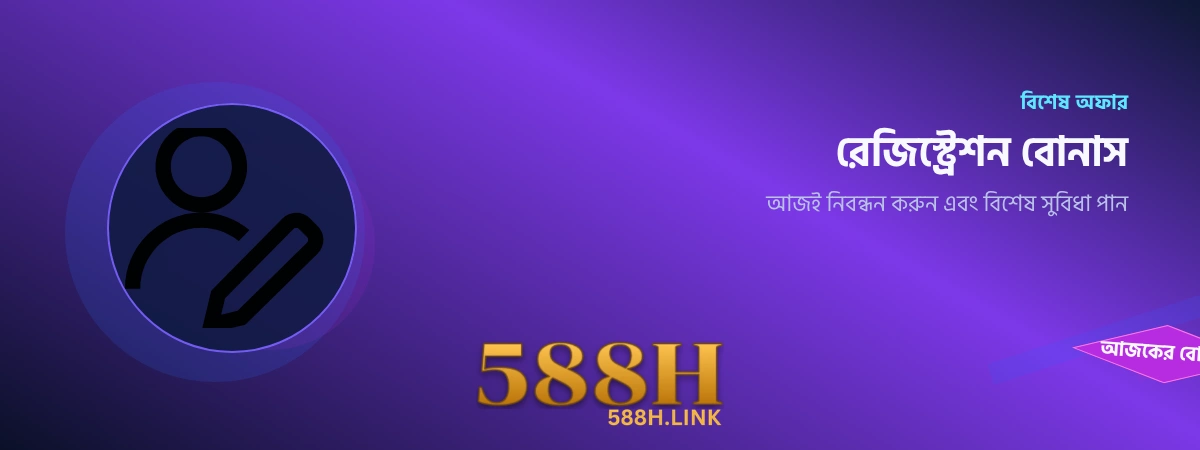 588H Register